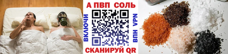Альфа ПВП кристаллы  Купить где  Свирск 