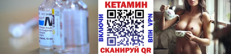 КЕТАМИН VHQ  Купить  Свирск 