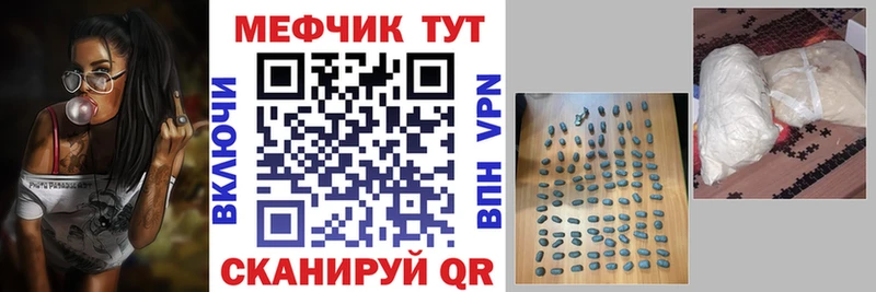 Купить закладки  Свирск  МЕФ мяу мяу 